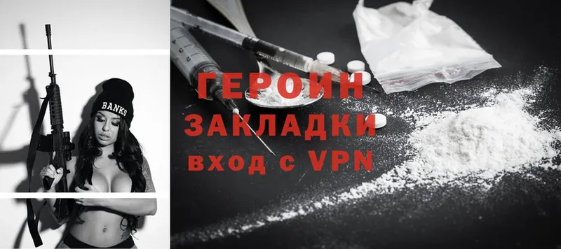 Героин Heroin  Баймак 