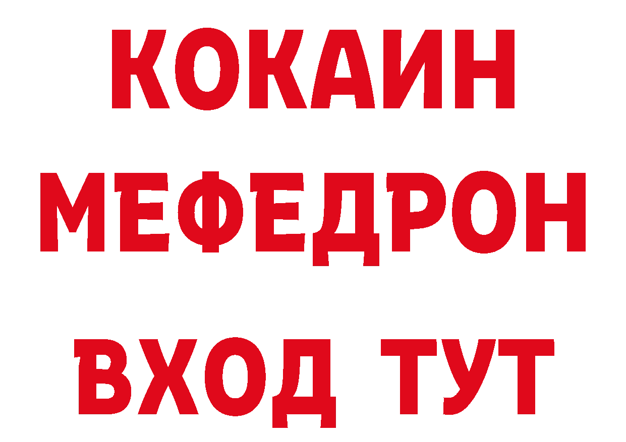 БУТИРАТ бутандиол ТОР площадка блэк спрут Баймак