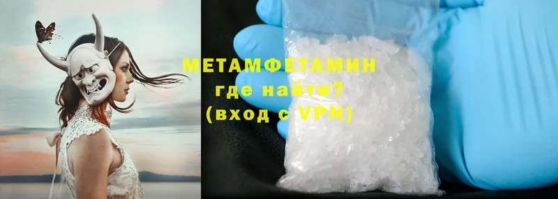 Первитин Methamphetamine  Баймак 